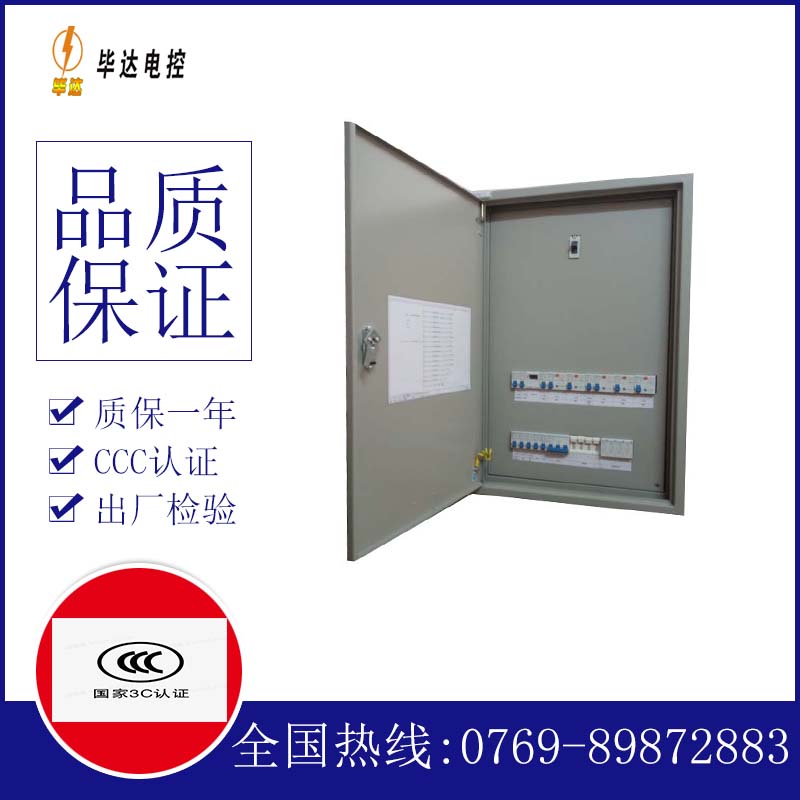 城区照明控制箱