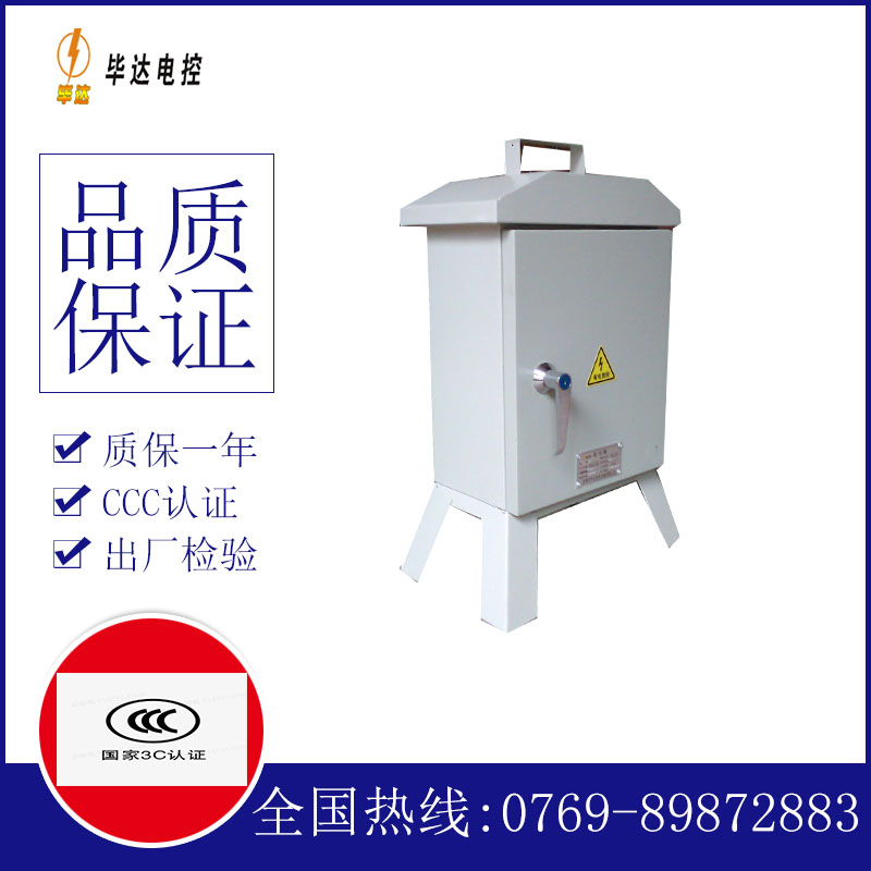 城区临时控制箱